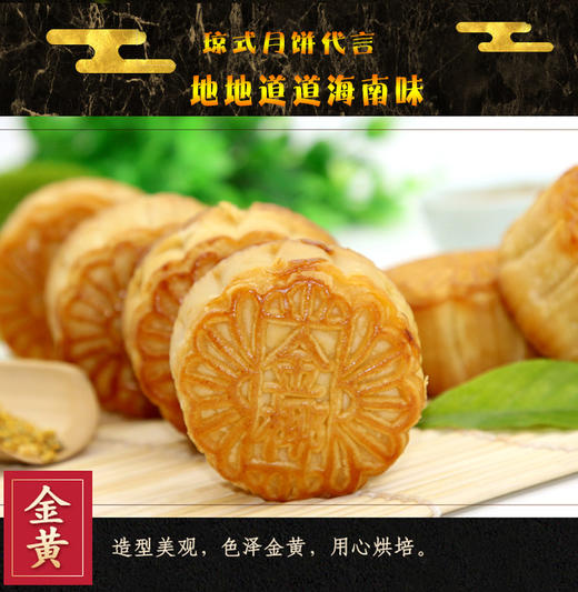 龙泉椰蓉月饼赠送椰子酥