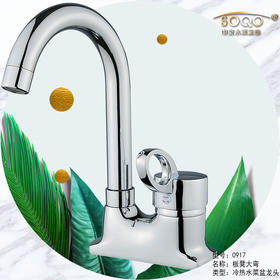 SQ：0917板凳大弯