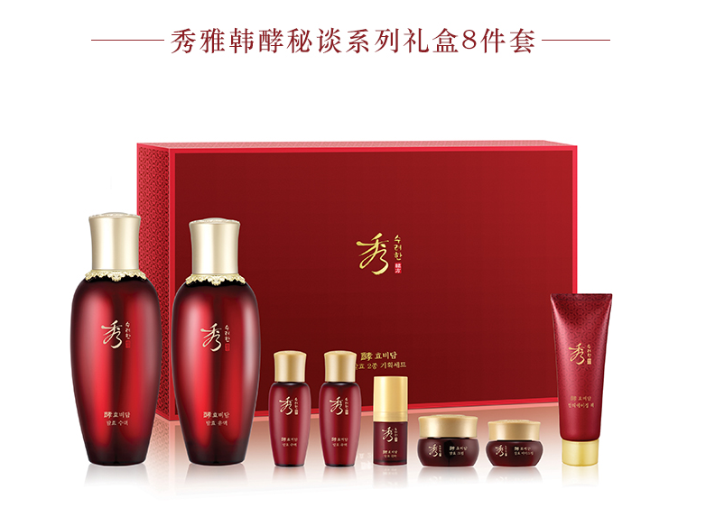秀雅韩酵秘淡系列礼盒水乳套装