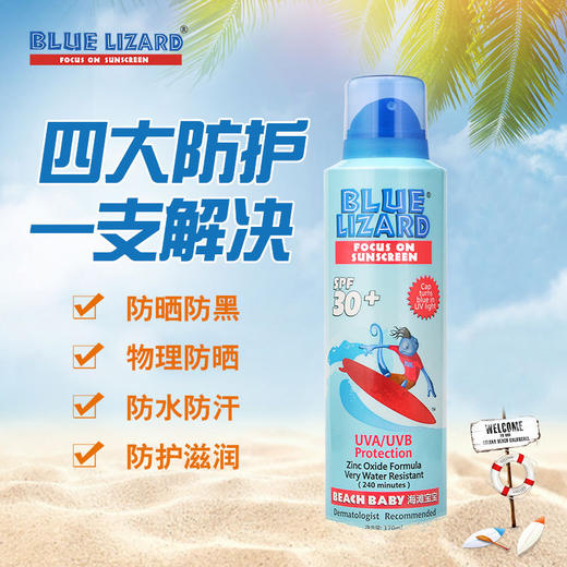 仓库蓝蜥蜴运动防晒喷雾189ml spf50pa