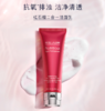 雅诗兰黛鲜活亮采红石榴二合一洁面乳125ml 商品缩略图1