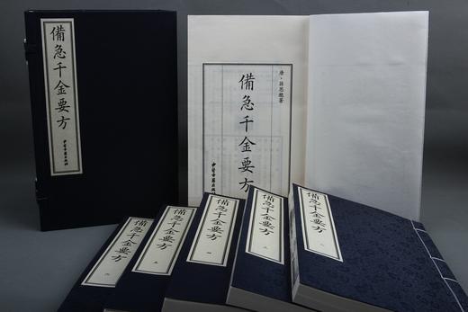 江户影宋刻《备急千金要方》 商品图0