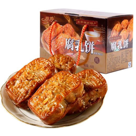 心选丨德妙腐乳饼458g金礼盒装传统糕点特产潮汕特产零食茶点 商品图0