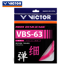 【双11大促进行中】胜利/VICTOR 高弹类羽拍线 VBS-63 VBS63 商品缩略图4