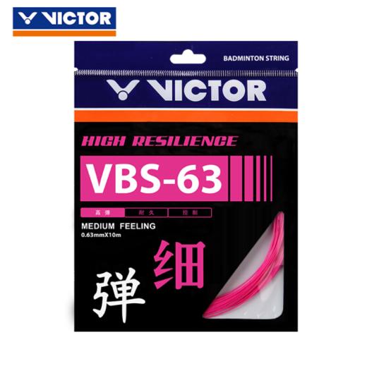 【双11大促进行中】胜利/VICTOR 高弹类羽拍线 VBS-63 VBS63 商品图4