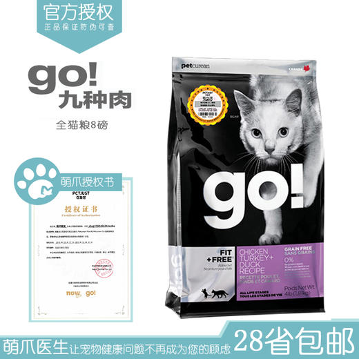 GO 九种肉系列 8磅/16磅 无谷猫粮 全阶主粮 商品图2