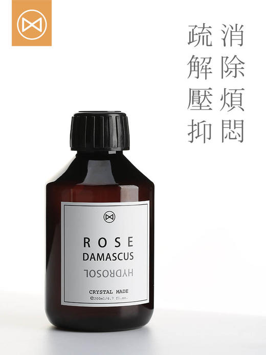 晶制保加利亚大马士革玫瑰纯露玫瑰水天然爽肤水补水保湿滋润 商品图0