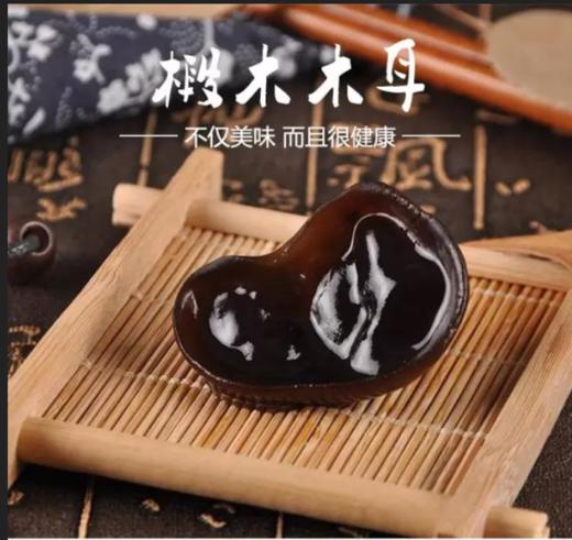 【广元青川椴木小碗耳】 农家自种，细薄软糯，有嚼劲！ 商品图0