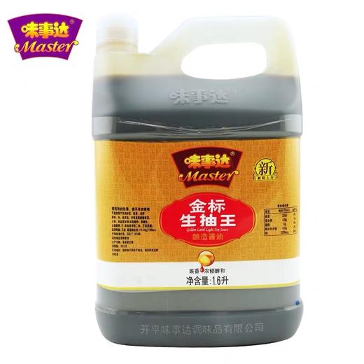 16l味事达金标生抽王