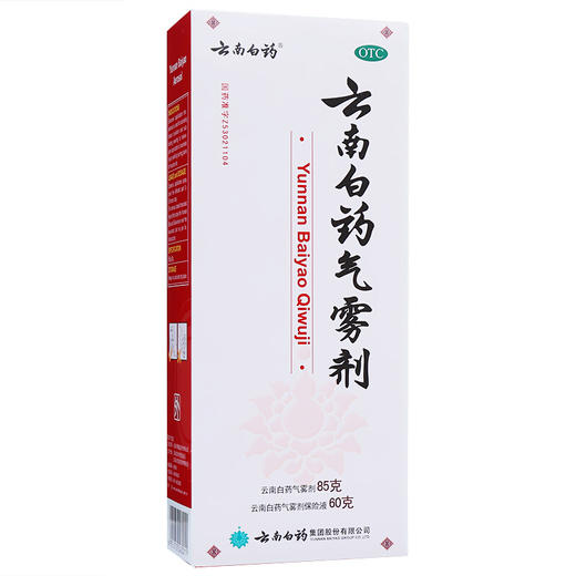 【官方正品】云南白药气雾剂保险液喷雾剂跌打损伤消肿止痛活血化瘀扭伤拉伤用于淤血肿痛肌肉酸痛风湿疼痛用于跌倒损伤多规格可选 商品图10