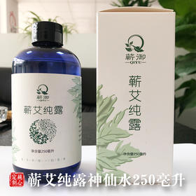 新丨蕲艾纯露神仙水 补水保湿 净化空气 驱蚊防虫 西藏2月20日发货｜新疆不发货