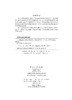 人工湿地生态系统功能研究 商品缩略图2