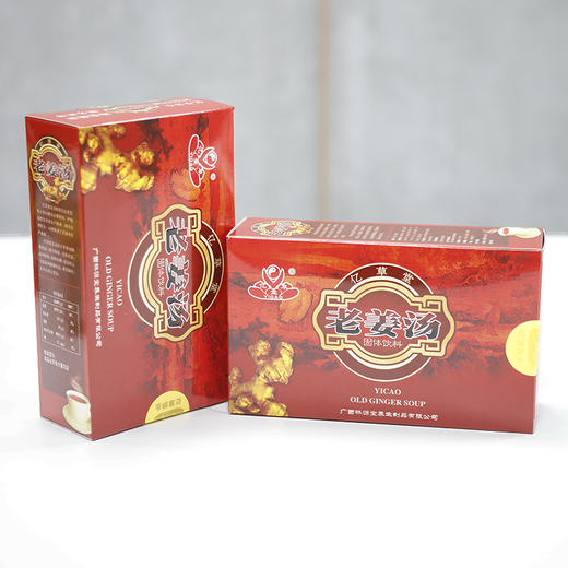 老姜汤/乌梅汤 | 选料精良 | 口感纯正 商品图1