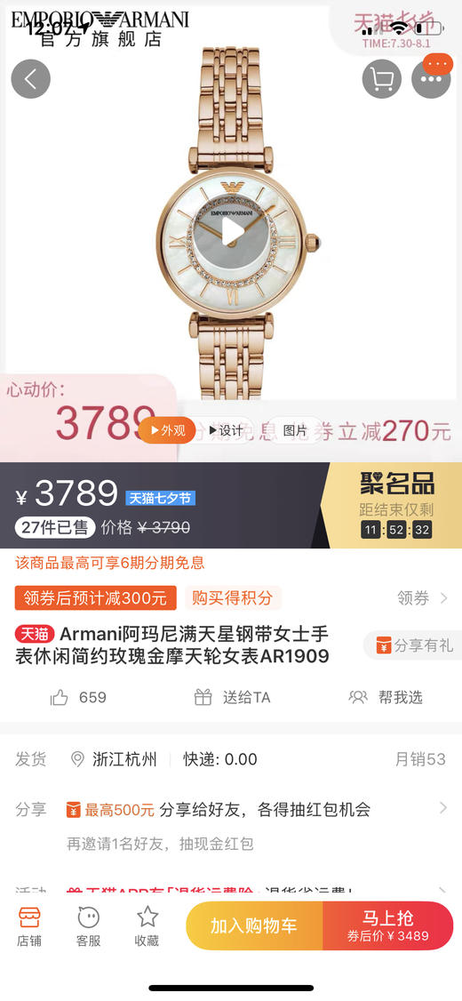 阿玛尼玫瑰金摩天轮女款手表 商品图4