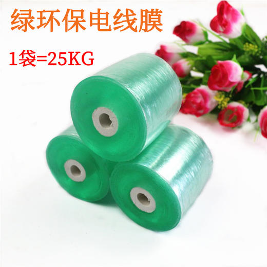 缠绕膜包装电线膜PVC自粘嫁接膜五金打包膜保护膜薄膜 商品图4