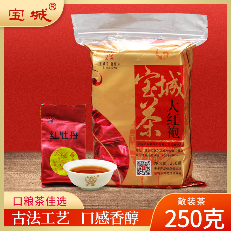 宝城 红牡丹大红袍茶叶250克袋装小泡装乌龙茶A141