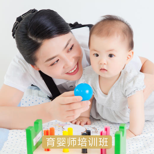 【职业教育】初级育婴师培训 商品图0