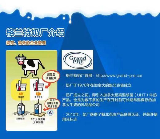 加拿大格兰特牛奶 蛋白质含量高 不给奶牛使用激素 无防腐 无添加 被誉为全球醉好的牛奶 原装原盒进口 真的需要抢|百里食 商品图9