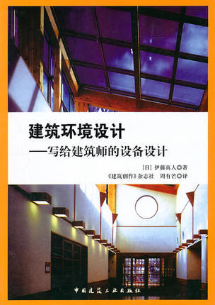环境设计系列图书 商品图7