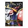 【套装】OVERLORD设定资料集（2册）超高人气动画《OVERLORD》于2018年推出了第2、3季，再次引发强烈关注，总播放量破3亿 商品缩略图1