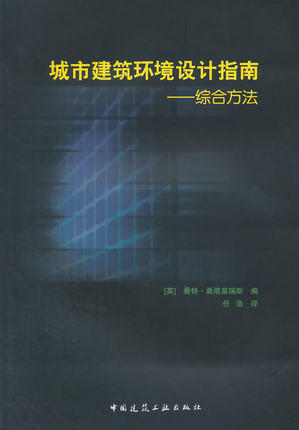 环境设计系列图书 商品图4