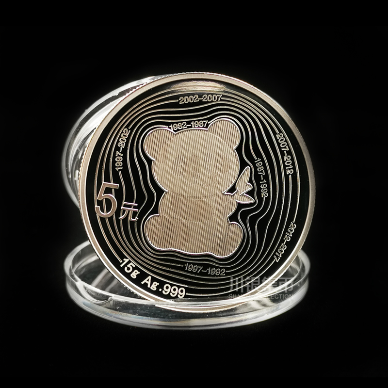 2017熊猫金币35周年纪念银币