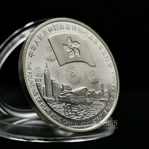 1997年香港回归纪念银币 商品图4