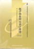 正版自考教材00906 0906电子商务网站设计原理于淼2008年版中国财政经济出版社 自学考试指定书籍 朗朗图书自考书店 附考试大纲 商品缩略图0