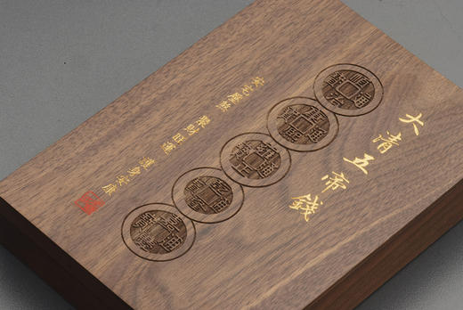 《大清五帝钱专用钱币收藏盒(MH5D)》 商品图1