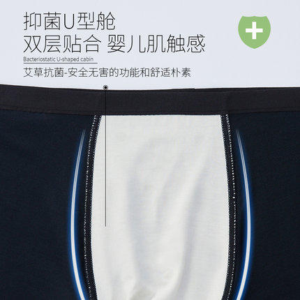2条装Supield素湃黑科技艾草玉石冰丝凉感内裤男薄款抗菌（青铜会员可选） 商品图3