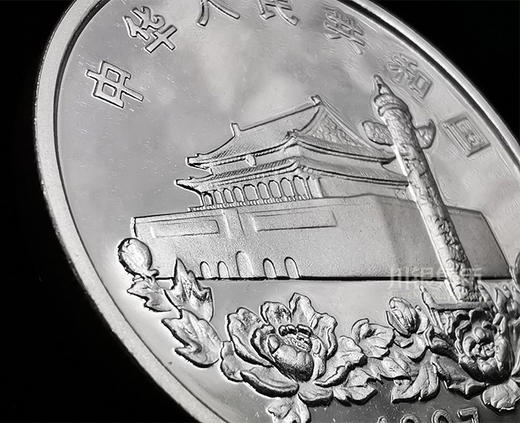 1997年香港回归纪念银币 商品图6