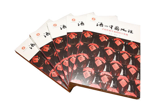 店铺推荐  李寻 楚乔著  酒的中国地理——寻访佳酿生成的时光奥秘  第一版 商品图3