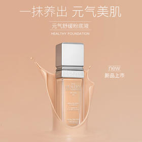 physicians formula pf健康元气舒缓粉底液 持久保湿遮瑕奶油肌干皮控油