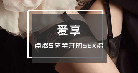 打开SEX感器官的想象力-【爱经课堂】 商品图0