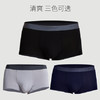 2条装Supield素湃黑科技艾草玉石冰丝凉感内裤男薄款抗菌（青铜会员可选） 商品缩略图4