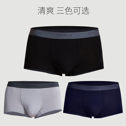 2条装Supield素湃黑科技艾草玉石冰丝凉感内裤男薄款抗菌（青铜会员可选） 商品图4
