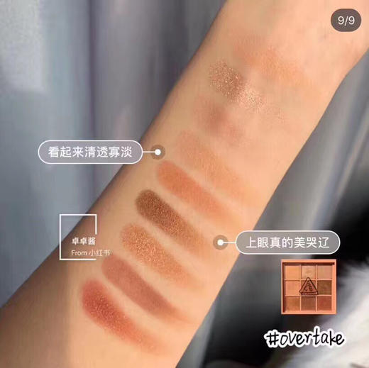 3CE九宫格眼影 OVERTAKE 一见钟情的断货王！ 商品图3