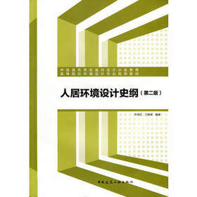 环境设计系列图书