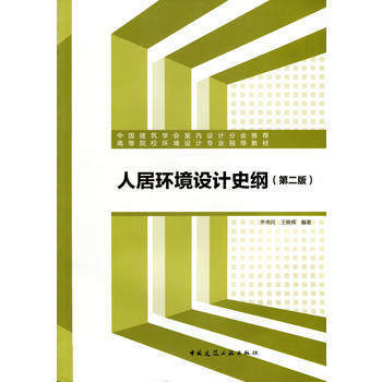 环境设计系列图书 商品图0