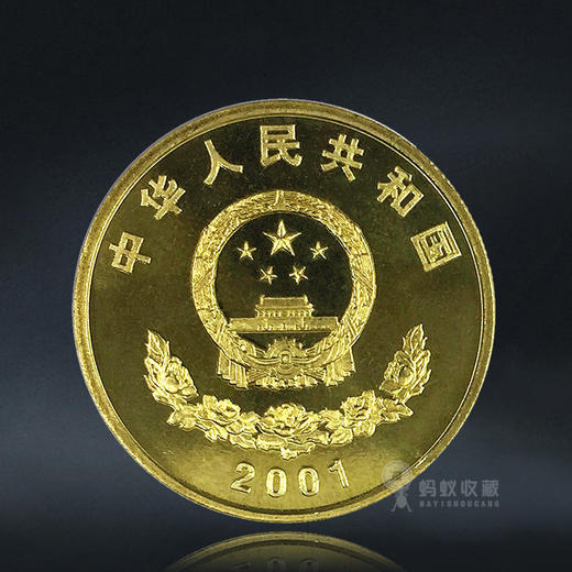 西藏和平解放50周年纪念币 商品图1