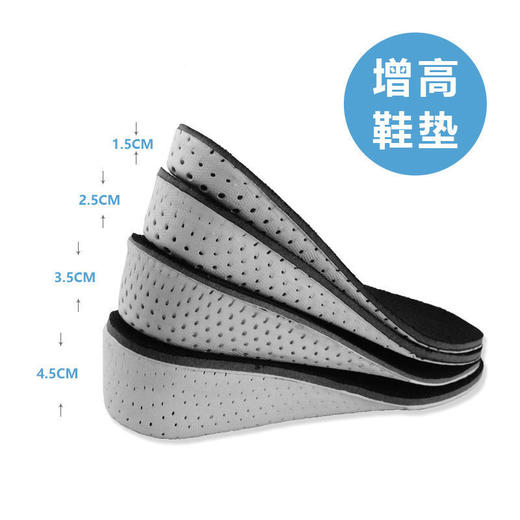 【清仓特价 不退不换】XDS新款VA隐形增高透气鞋垫TZF 商品图0