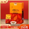 宝城 A802佳礼老枞水仙茶叶250克罐装岩茶 醇和顺滑 商品缩略图0