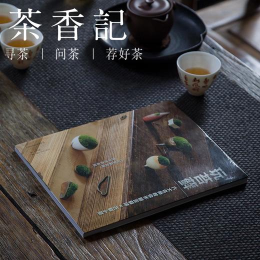 茶香记 《玩苔藓》 日本NHK  六位日本园艺名师执笔 苔藓制作 苔藓庭院 河南科技技术出版社 商品图0