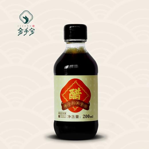 金手宝佛手红曲香醋 佛手酿造 红曲酿造 非遗手工酿制 纯粮酿造 无防腐剂 无工业醋勾兑200ml/瓶 商品图0