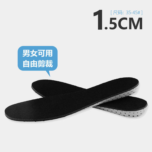 【清仓特价 不退不换】XDS新款VA隐形增高透气鞋垫TZF 商品图1