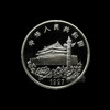 1997年香港回归纪念银币 商品缩略图1