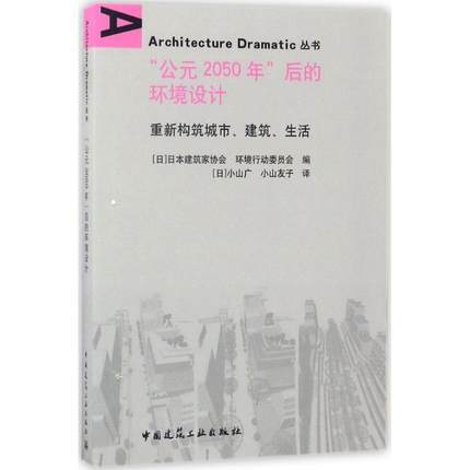 环境设计系列图书 商品图6