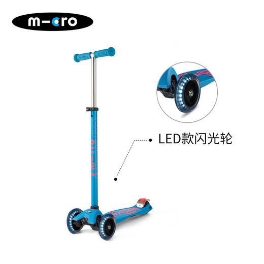 【下架不用】M-cro Deluxe Maxi T把儿童滑板车LED3轮踏板车闪光车轮 适用2.5岁~12岁-【玩具】 商品图0