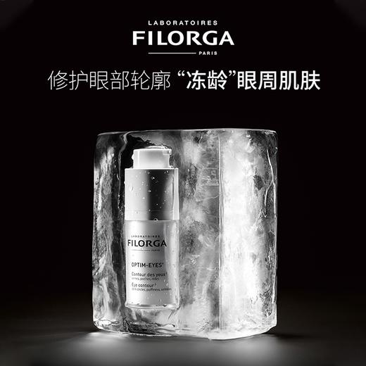 FILORGA 法国菲洛嘉靓丽眼霜 360二胜肽逆龄时光雕塑眼霜保湿修护轮廓 15ML 商品图1