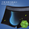 2条装Supield素湃黑科技艾草玉石冰丝凉感内裤男薄款抗菌（青铜会员可选） 商品缩略图1